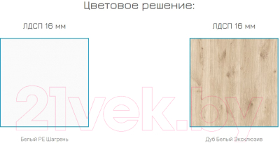 Шкаф-пенал Mobi Джастин 16.306 (белый PE шагрень/дуб белый Exclusive OW D4430)