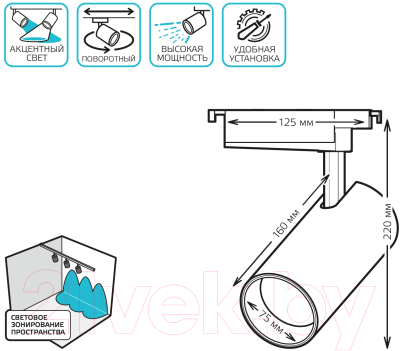 Изображение товара Трековый светильник Gauss TR072