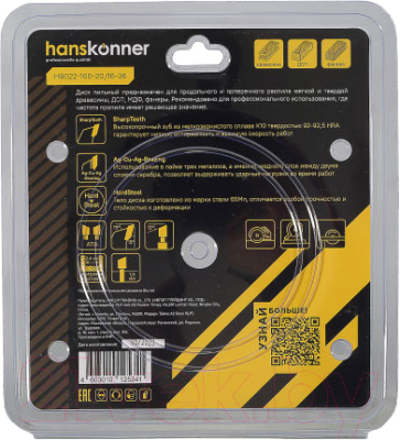 Пильный диск Hanskonner H9022-160-20/16-36