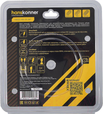Пильный диск Hanskonner H9022-165-20-24T
