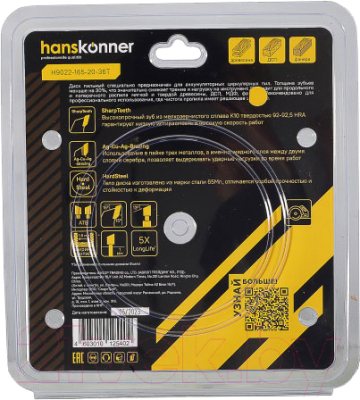 Пильный диск Hanskonner H9022-165-20-36T