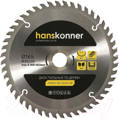 Пильный диск Hanskonner H9022-165-30/20-48