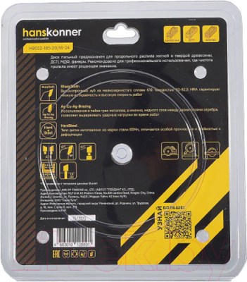 Пильный диск Hanskonner H9022-185-20/16-24