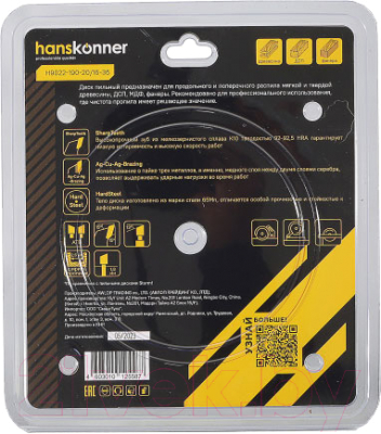 Пильный диск Hanskonner H9022-190-20/16-36