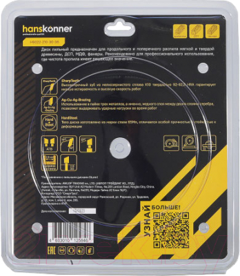 Пильный диск Hanskonner H9022-210-30-36