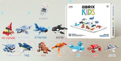 Конструктор QBRIX Kids Подводный мир