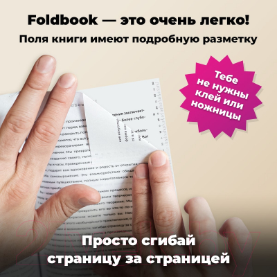 Конструктор QBRIX Не книга, а произведение искусства Foldbook