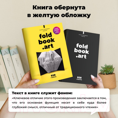 Конструктор QBRIX Не книга, а произведение искусства Foldbook