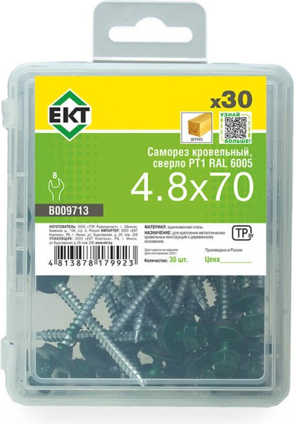 Саморез ЕКТ Кровельный 4.8x70/ B009713 (30шт)