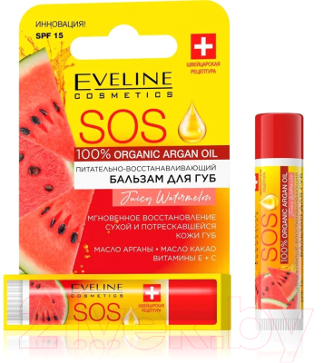 Бальзам для губ Eveline Cosmetics 100% Organic Argan Oil SOS Juicy Watermelon (4.5г)