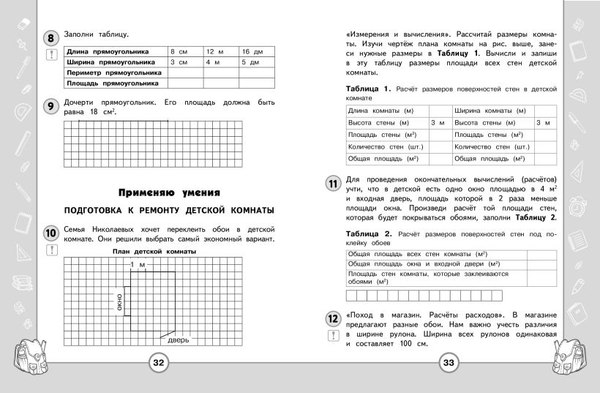 Учебное пособие Эксмо Математика. Функциональная грамотность. 3 класс (Федоскина Ольга)