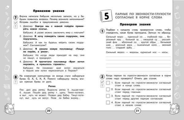 Учебное пособие Эксмо Русский язык. Функциональная грамотность. 2 класс (Бабушкина Татьяна)