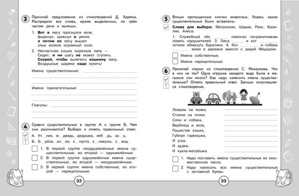 Учебное пособие Эксмо Русский язык. Функциональная грамотность. 2 класс (Бабушкина Татьяна)