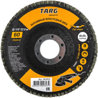 Набор шлифовальных кругов Targ 663402.21.2 (4шт) - 