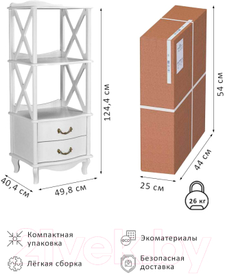 Этажерка Мебелик Джульетта 2 уровня (молочный дуб)