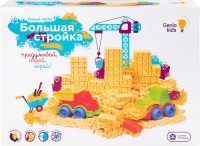 Набор для лепки Genio Kids Умный песок Большая стройка / SSN901 - 