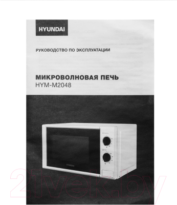 Изображение товара Микроволновая печь Hyundai HYM-M2048 (белый)