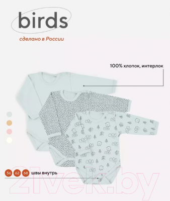 Набор боди для малышей MOWbaby Birds с длинным рукавом / 6182 (голубой, р.56)