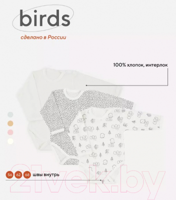 Набор боди для малышей MOWbaby Birds с длинным рукавом / 6182 (молочный, р.62)