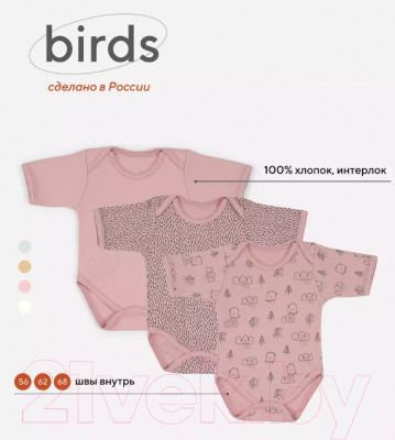 Набор боди для малышей MOWbaby Birds с коротким рукавом / 6282 (розовый, р.62)