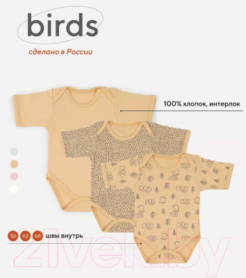 Набор боди для малышей MOWbaby Birds с коротким рукавом / 6282 (желтый, р.56)