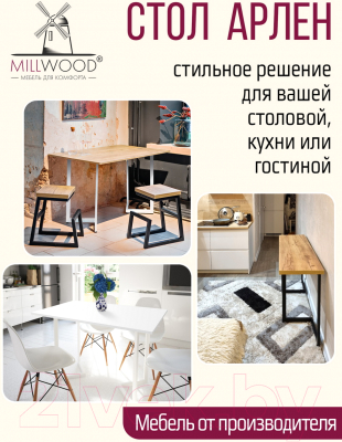 Обеденный стол Millwood Арлен 2 38-76x120x76 (антрацит/графит)