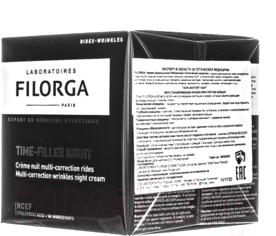 Крем для лица Filorga Time-Filler Night Восстанавливающий ночной против морщин (50мл)