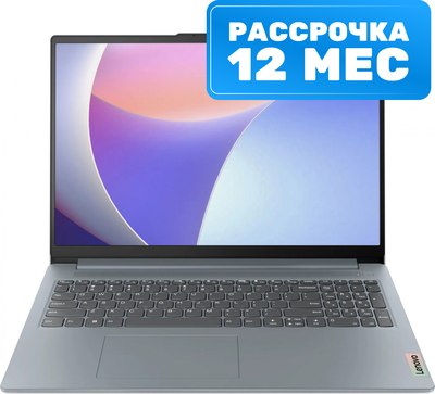 Ноутбук Lenovo IdeaPad Slim 3 15ABR8 (82XM0088RK)