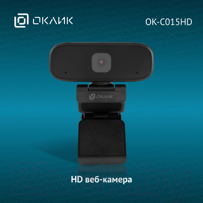 Веб-камера Oklick OK-C015HD
