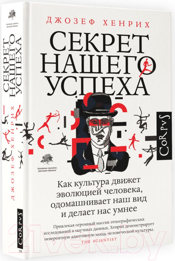 Нехудожественная книга АСТ Секрет нашего успеха (Хенрик Д.)