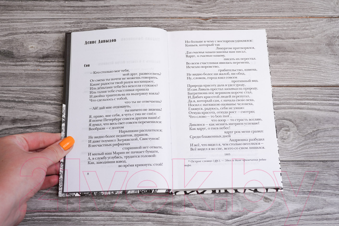 Художественная книга АСТ В Петербурге мы сойдемся снова... (Пушкин А.С. и др.) — фото 4