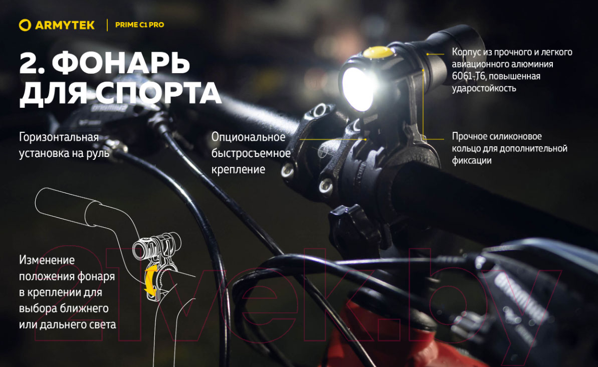 Фонарь Armytek Prime C1 Pro Warm / F07901W