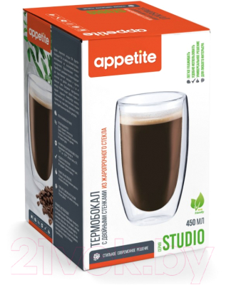 Стакан для горячих напитков Appetite Studio DG450
