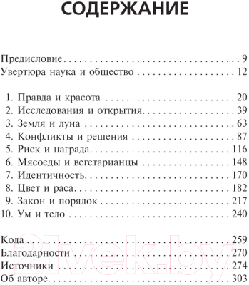 Книга АСТ Послание звезд. Космические перспективы человечества (Деграсс Тайсон Н.)