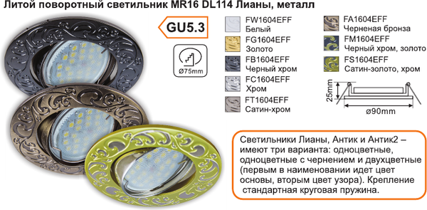 Точечный светильник Ecola FM1604EFF