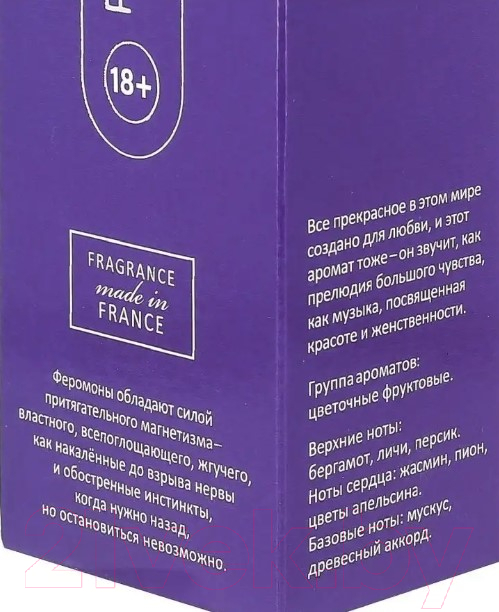 Туалетная вода с феромонами Pheromone White Musk (100мл) — фото 6