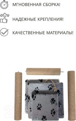 Комплекс для кошек Kogtik Триола / СЛД m (джут серый)