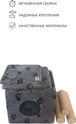Комплекс для кошек Kogtik Венди / СЛД m (серый/лапки/джут)