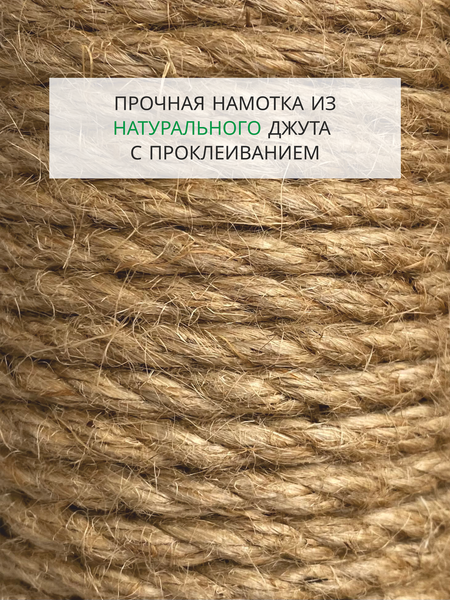 Комплекс для кошек Kogtik Венди / БЛД m (бежевый/лапки/джут)