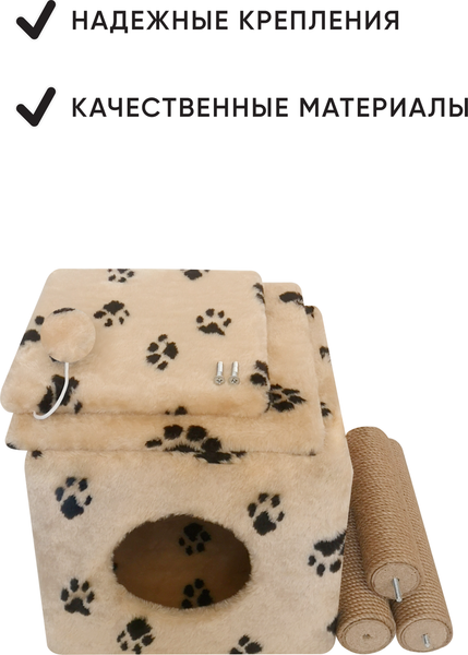 Комплекс для кошек Kogtik Венди / БЛД m (бежевый/лапки/джут)