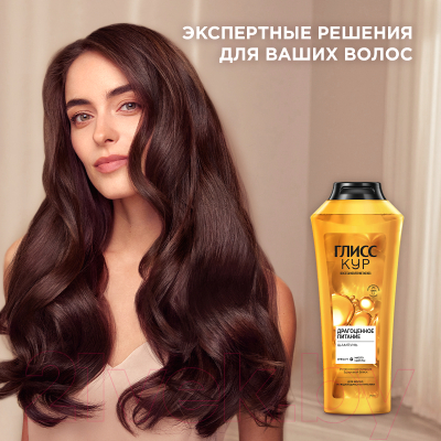 Шампунь для волос Gliss Kur Драгоценное питание Omega-9 + масло марулы (400мл)