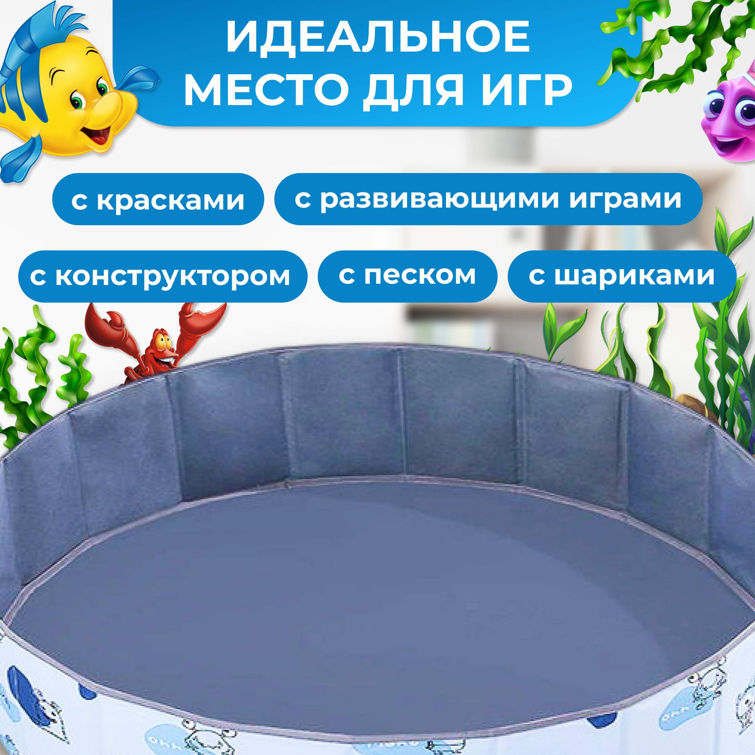 Сухой бассейн Sundays BallPool-1 (голубой) — фото 2