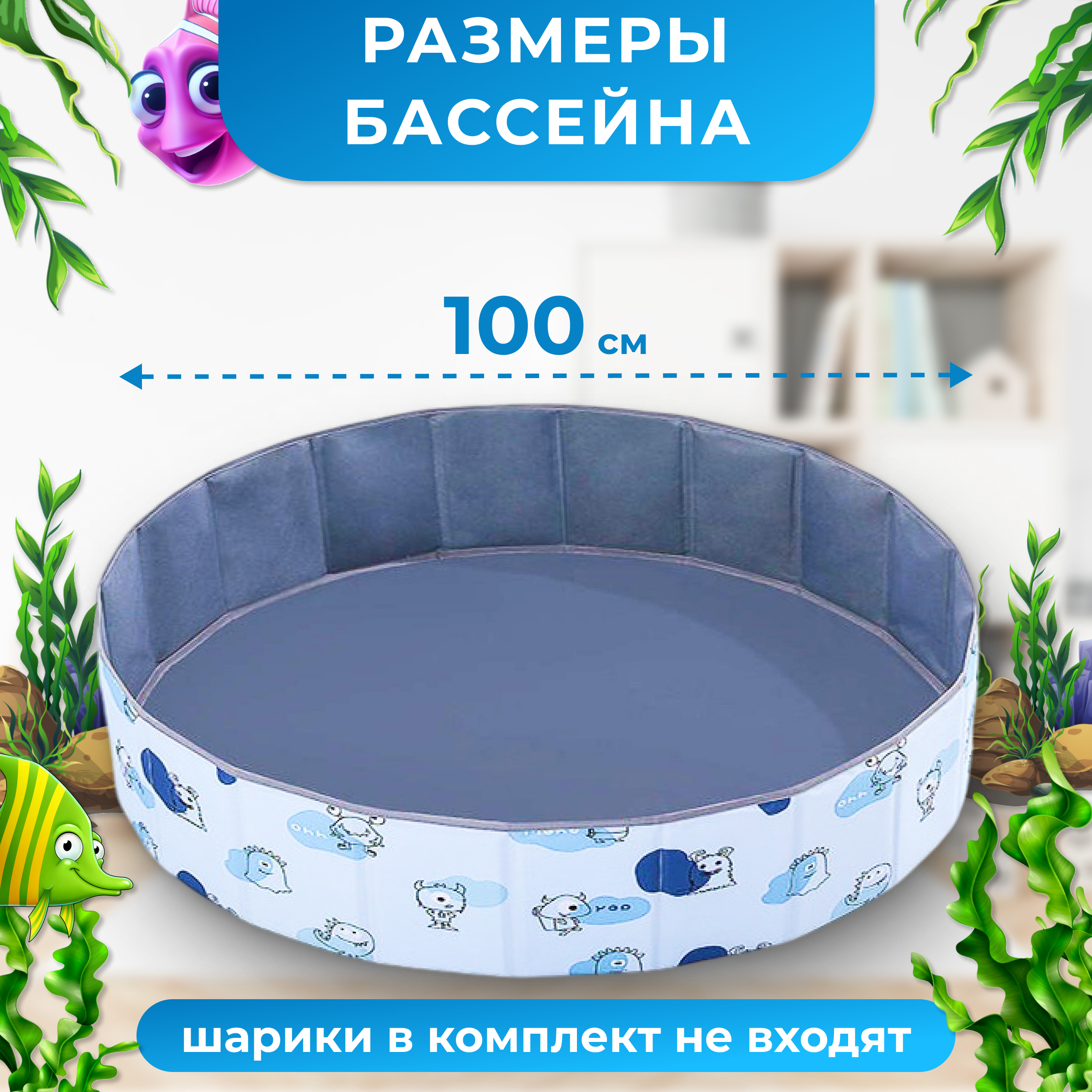 Сухой бассейн Sundays BallPool-1 (голубой) — фото 3