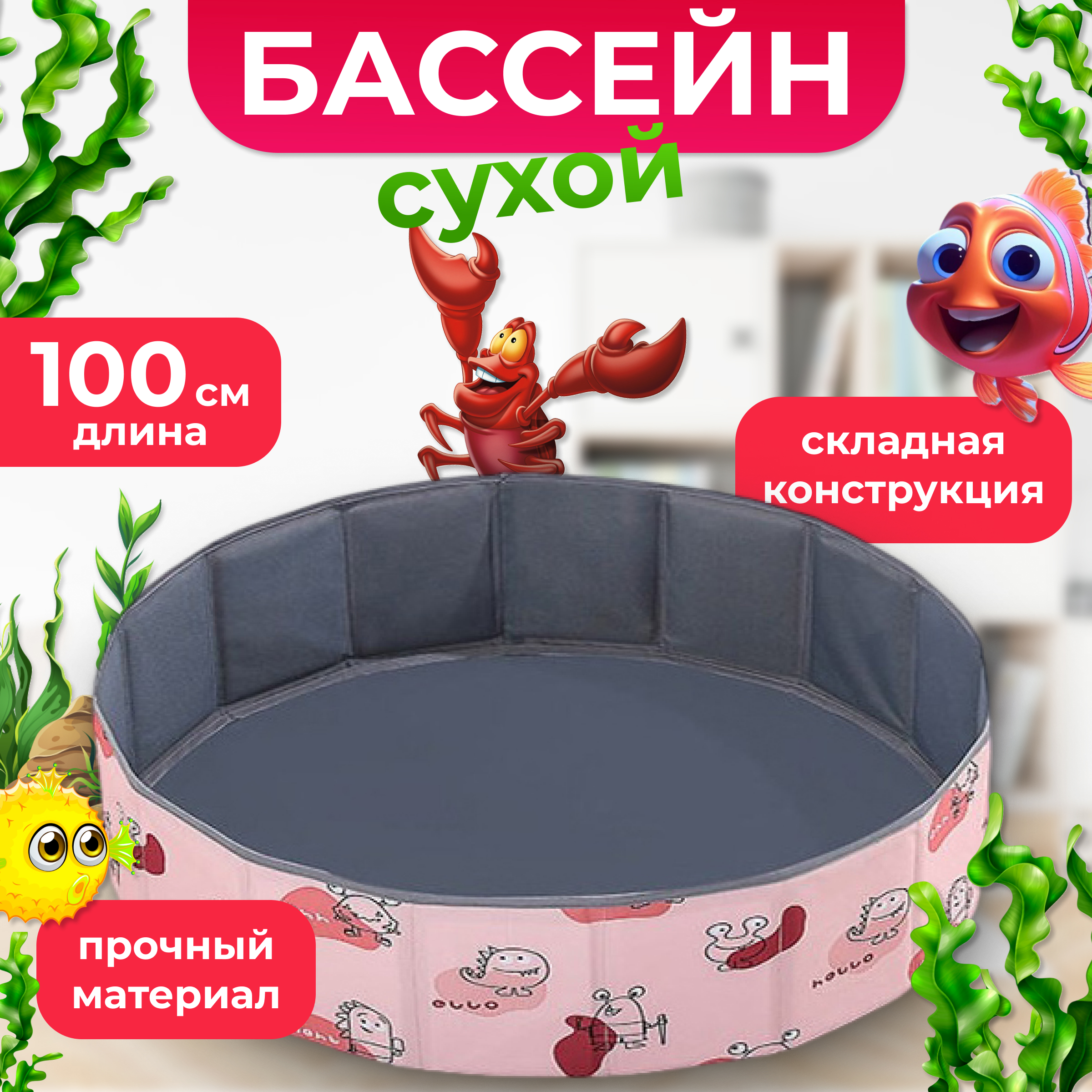 Сухой бассейн Sundays BallPool-2