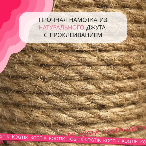 Комплекс для кошек Kogtik Триола Lux / Нтсд (серый/джут)