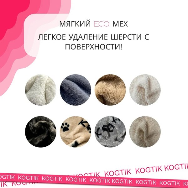 Комплекс для кошек Kogtik Триола Lux / НтБелКд (молочный кучерявый/джут)