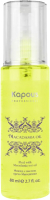 Флюид для волос Kapous Macadamia Oil С маслом ореха макадамии (80мл) - 