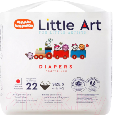 Подгузники детские Little Art S 4-6кг (22шт)