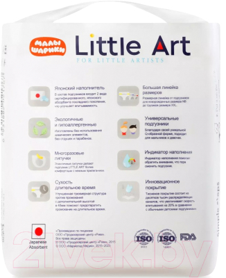 Подгузники детские Little Art M 6-9кг (18шт)
