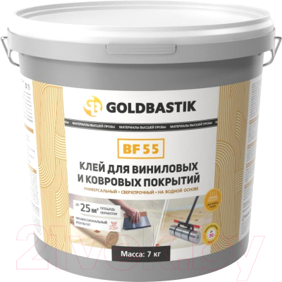 Клей для напольных покрытий Goldbastik BF 55 (7кг)